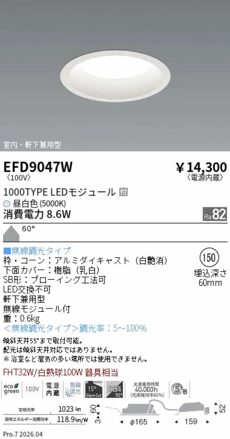 EFD9047W
