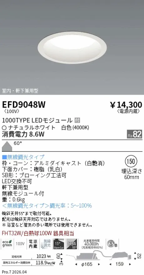 EFD9048W