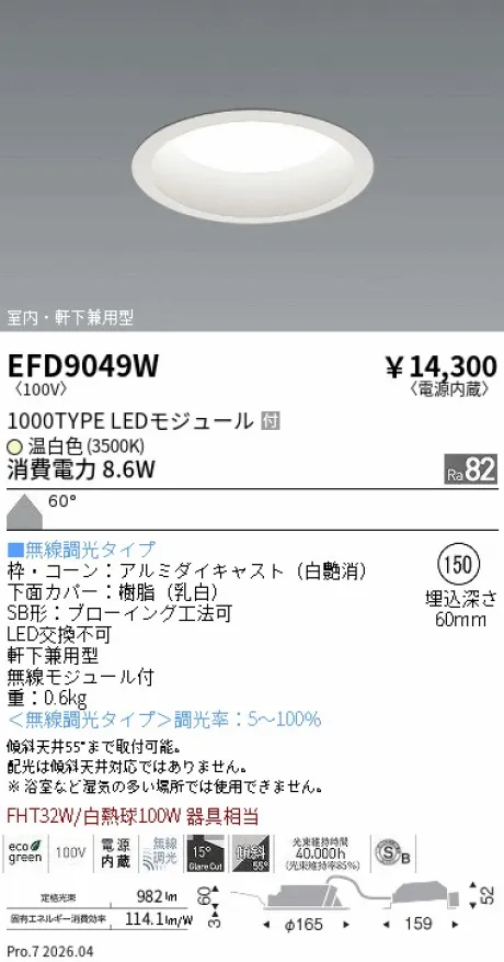 EFD9049W