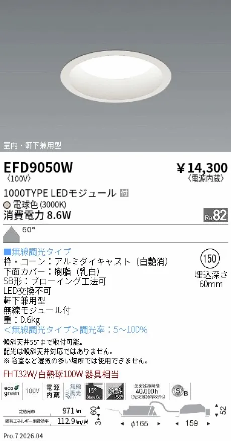 EFD9050W