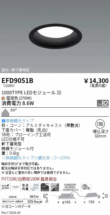 EFD9051B