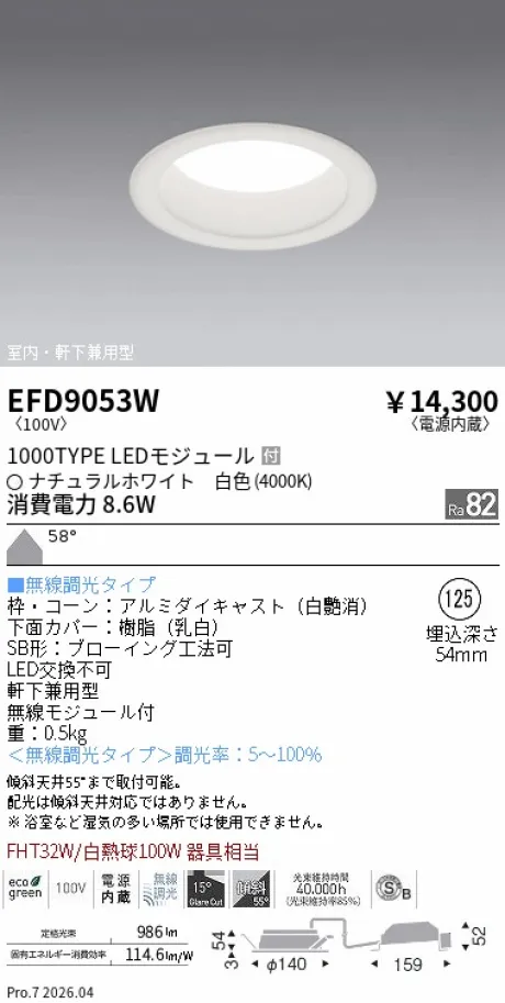 EFD9053W