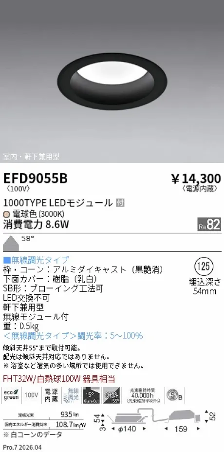 EFD9055B