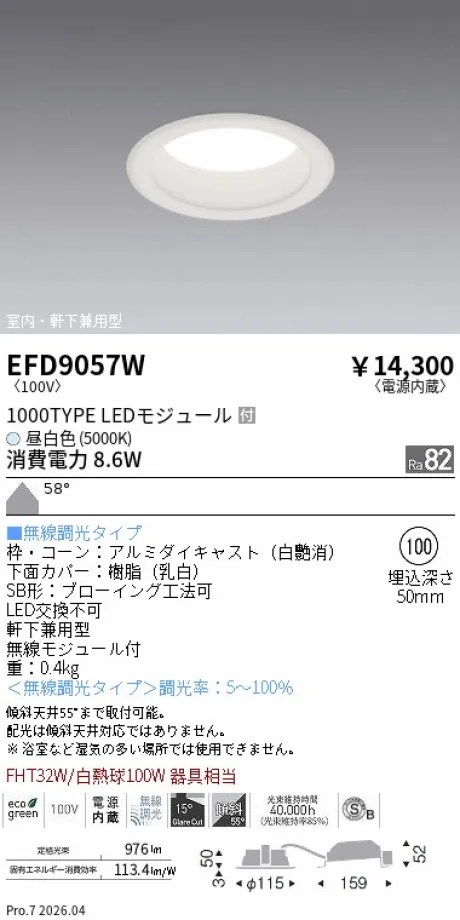EFD9057W