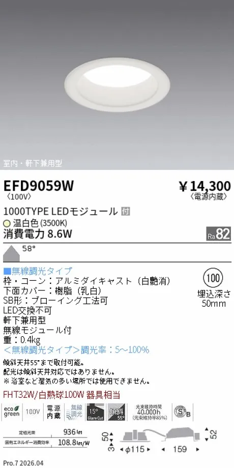 EFD9059W