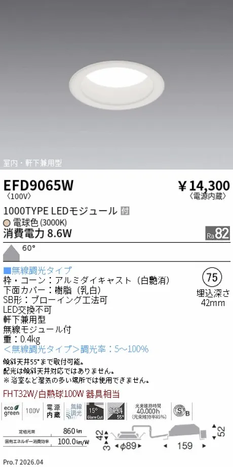 EFD9065W