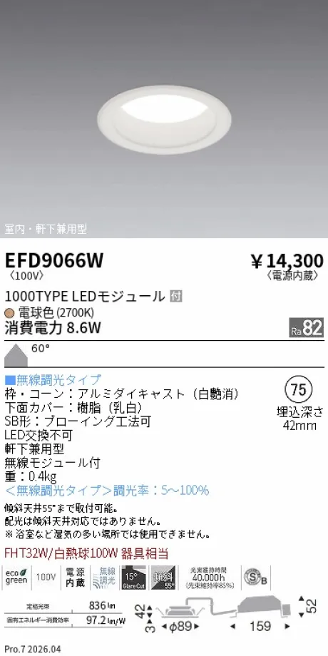 EFD9066W