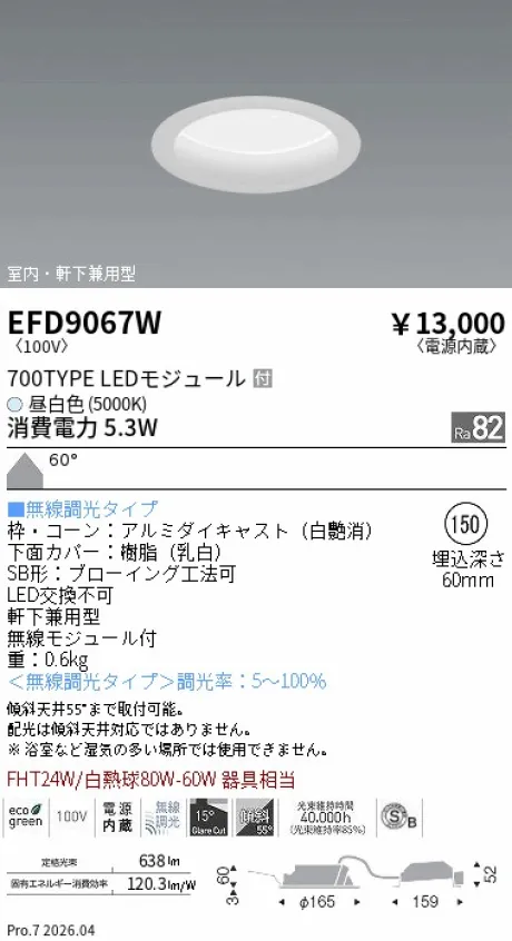 EFD9067W