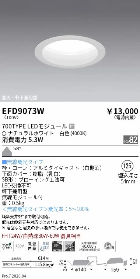 EFD9073W