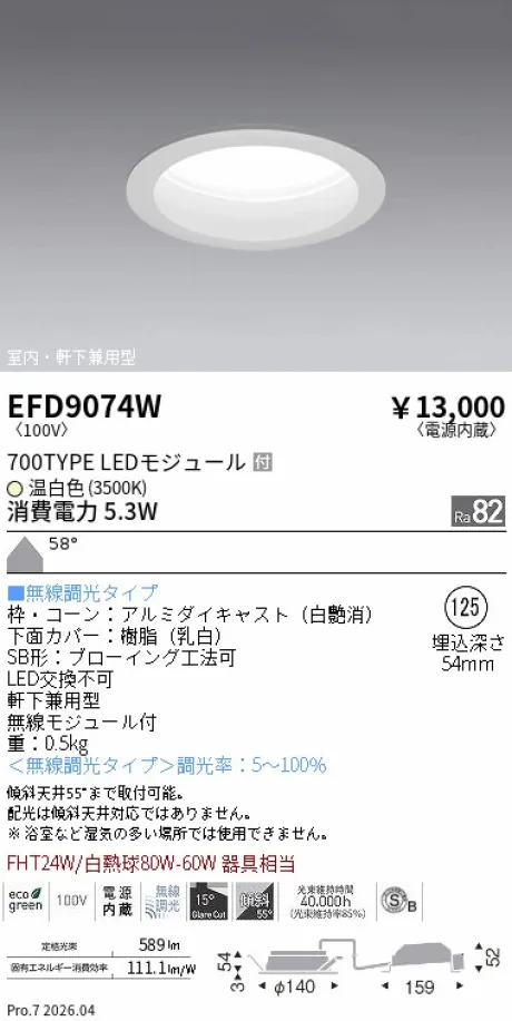 EFD9074W