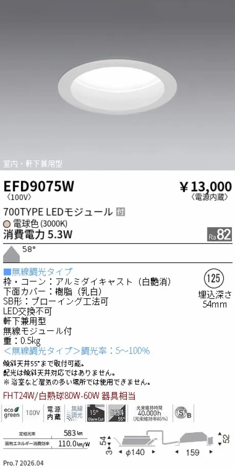 EFD9075W