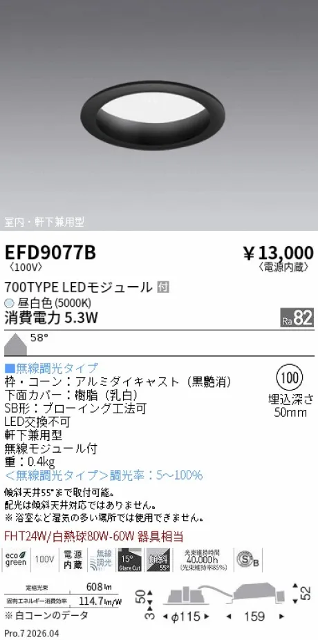 EFD9077B
