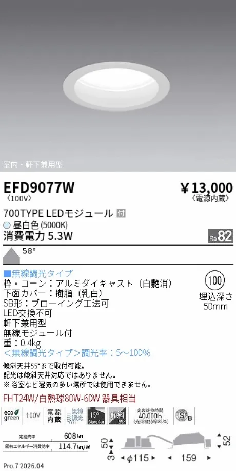 EFD9077W
