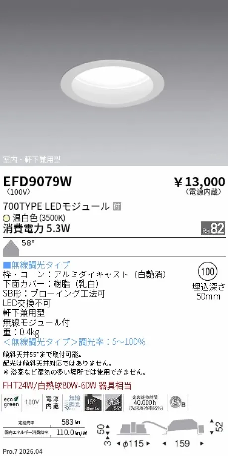 EFD9079W