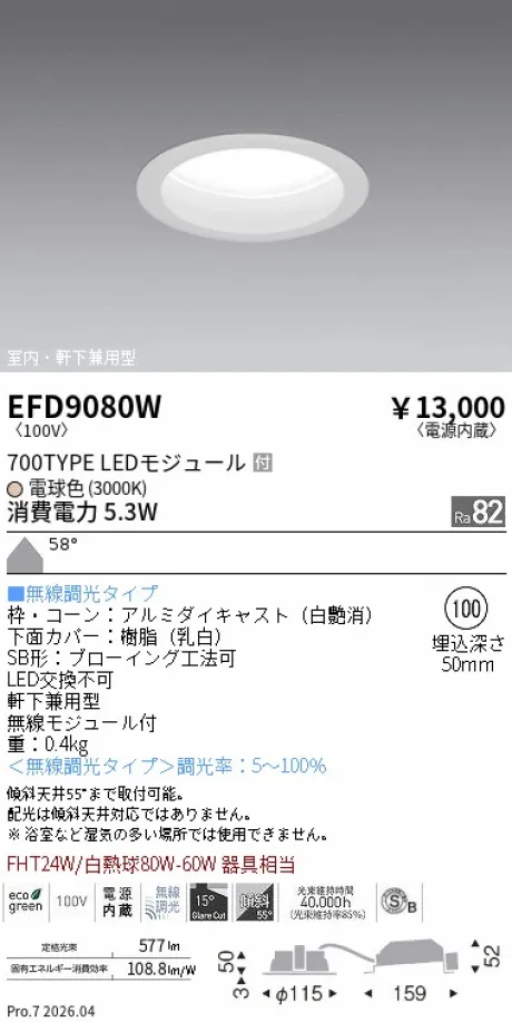 EFD9080W