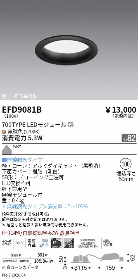 EFD9081B