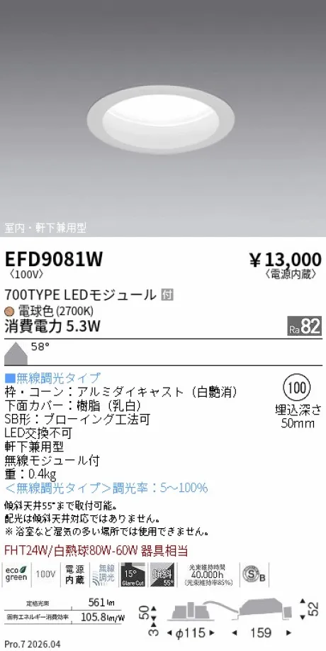 EFD9081W