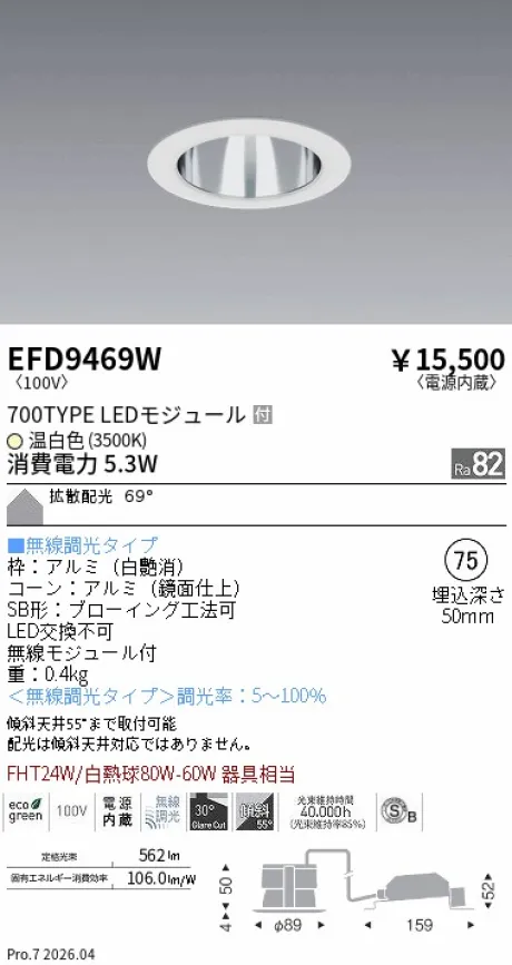 EFD9469W
