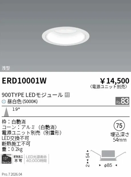 ERD10001W