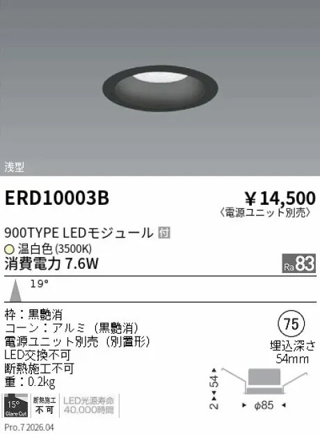 ERD10003B