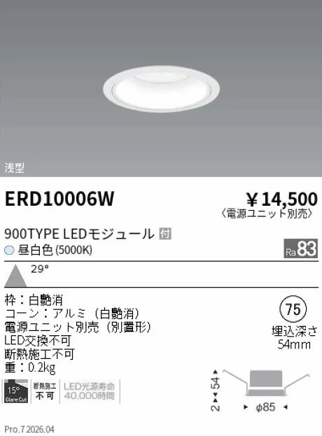 ERD10006W