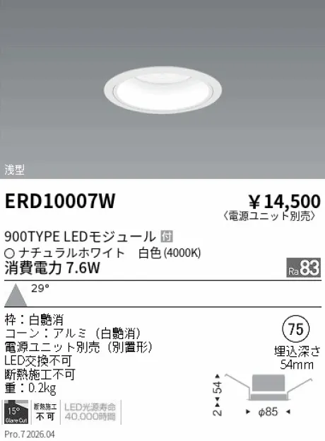 ERD10007W