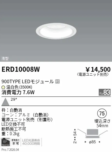 ERD10008W