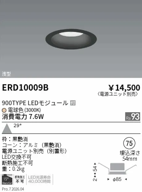 ERD10009B