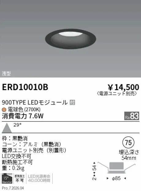 ERD10010B