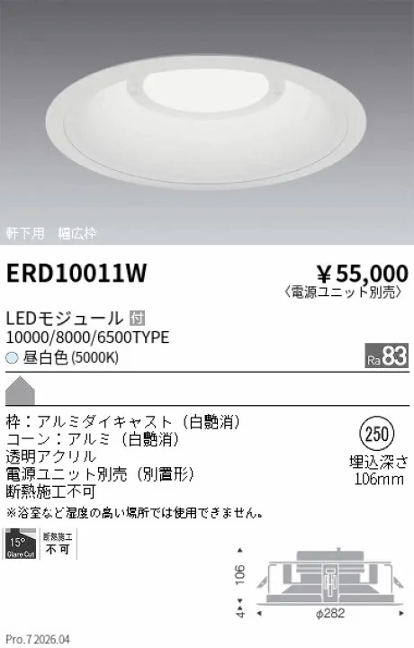 ERD10011W