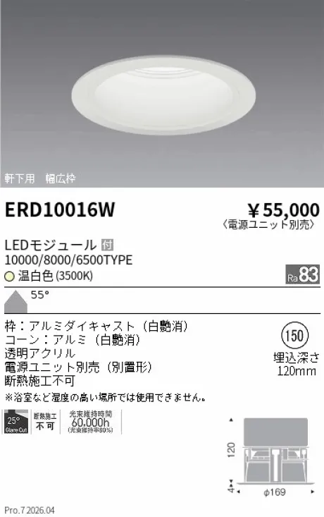 ERD10016W