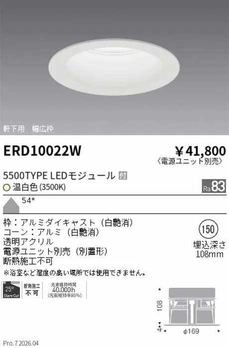 ERD10022W