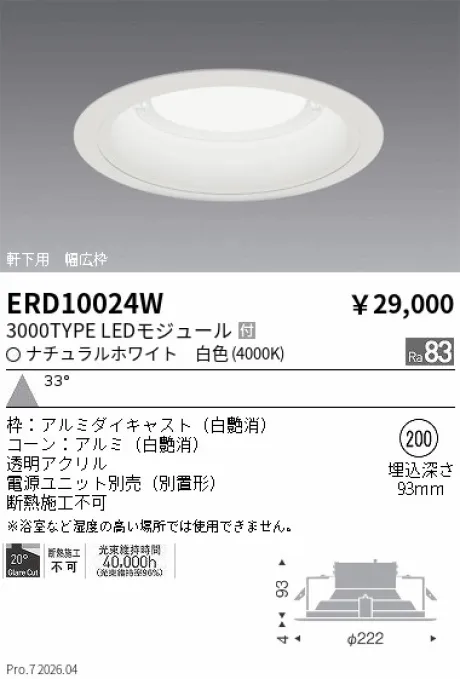 ERD10024W