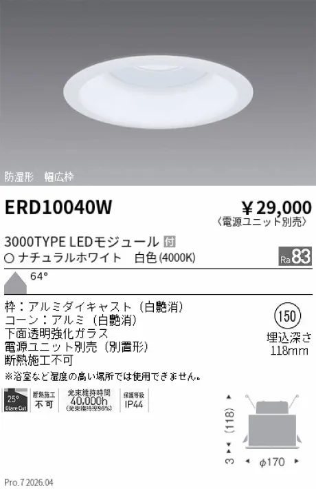 ERD10040W