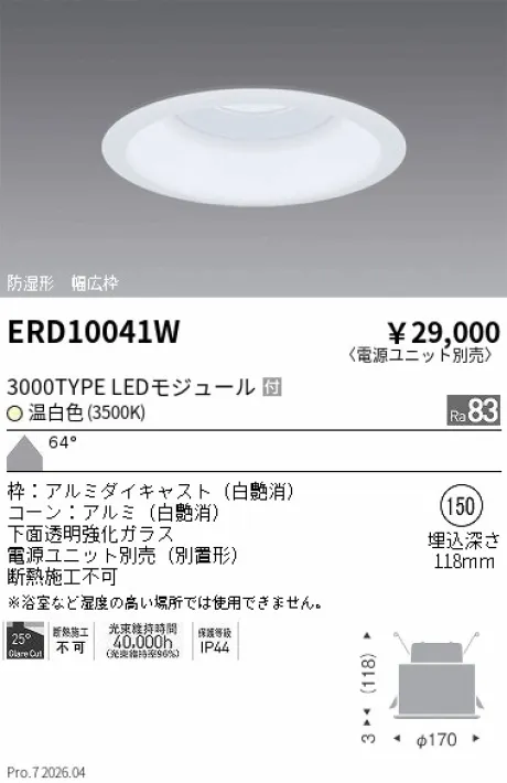 ERD10041W