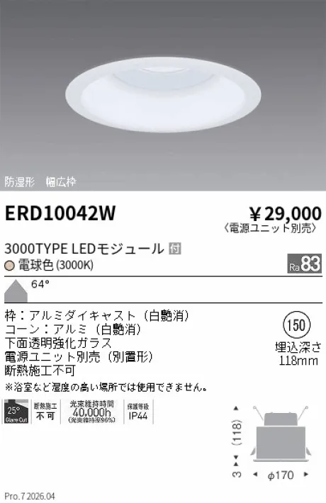 ERD10042W