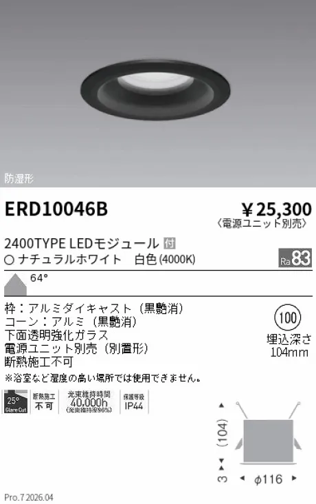 ERD10046B