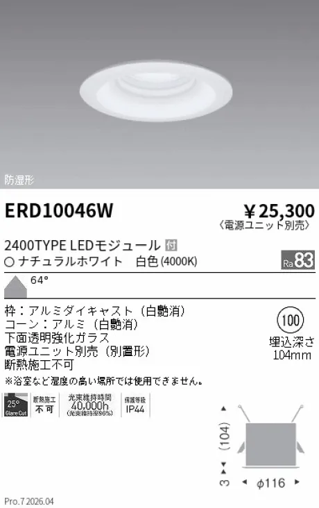 ERD10046W