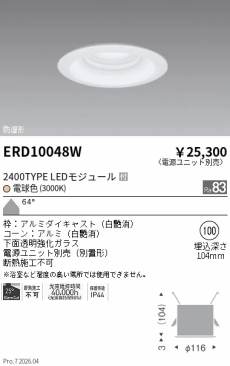 ERD10048W
