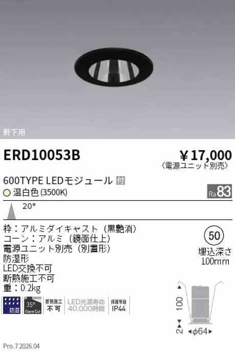 ERD10053B