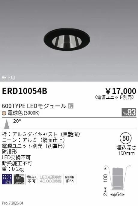 ERD10054B