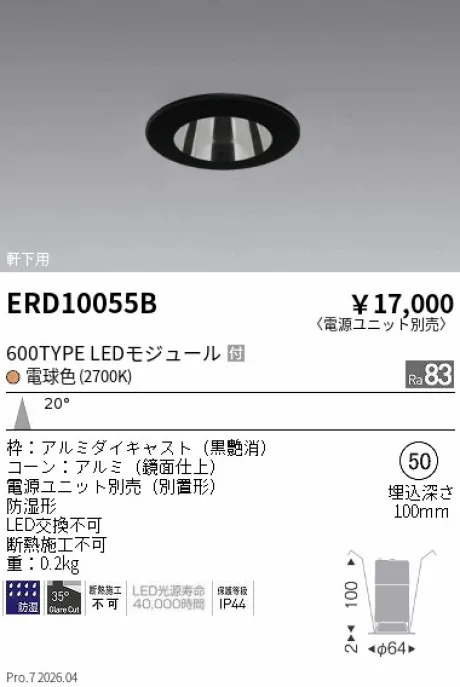 ERD10055B