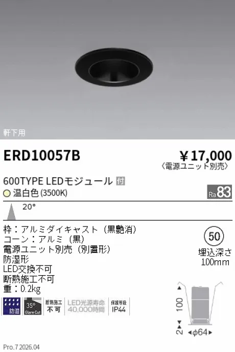 ERD10057B