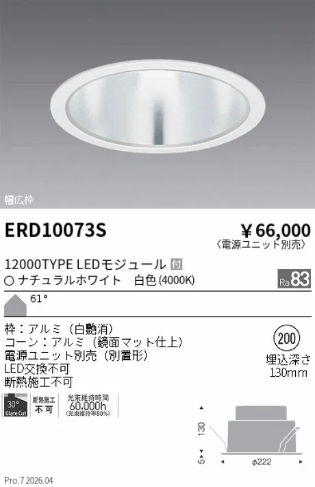 ERD10073S