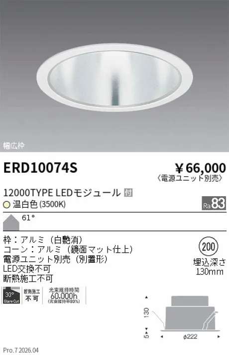 ERD10074S