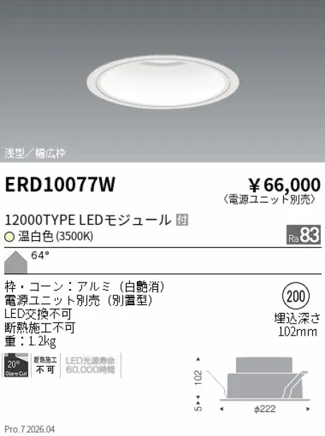 ERD10077W