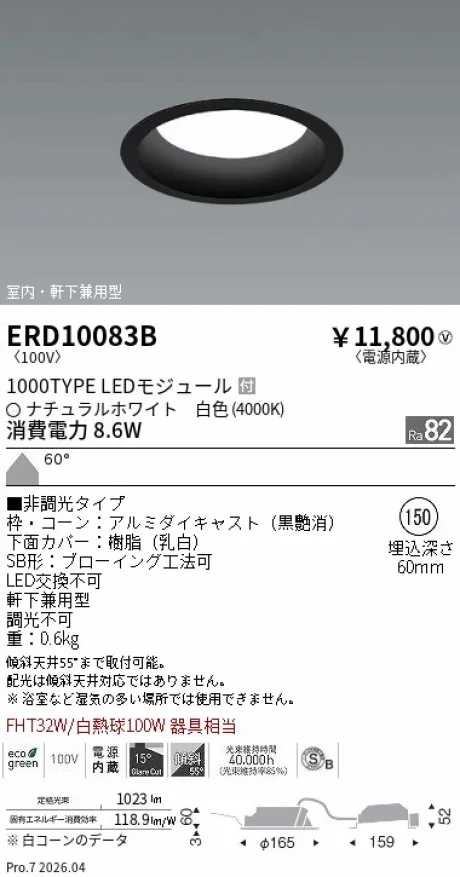 ERD10083B