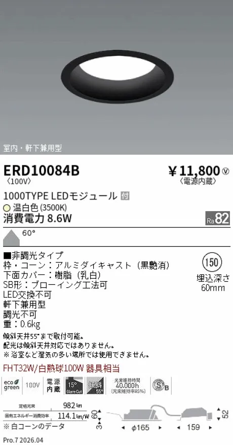 ERD10084B