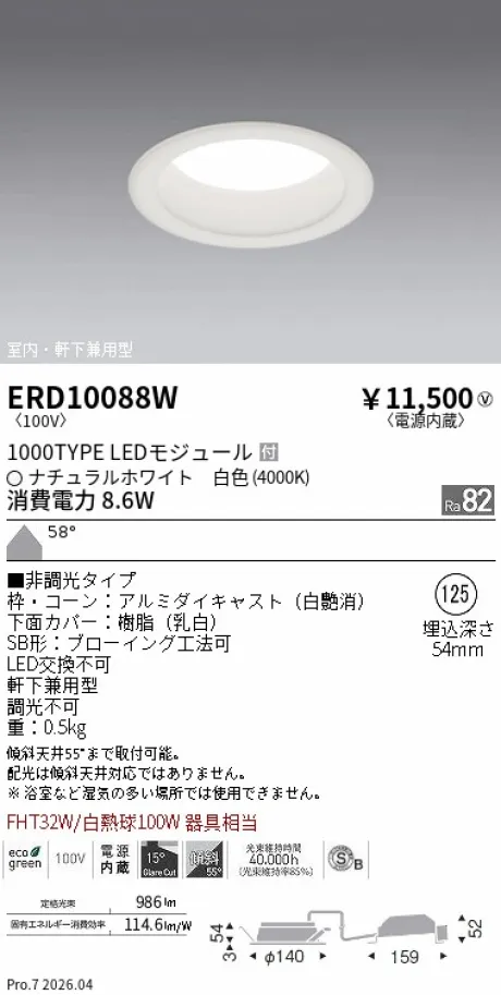 ERD10088W