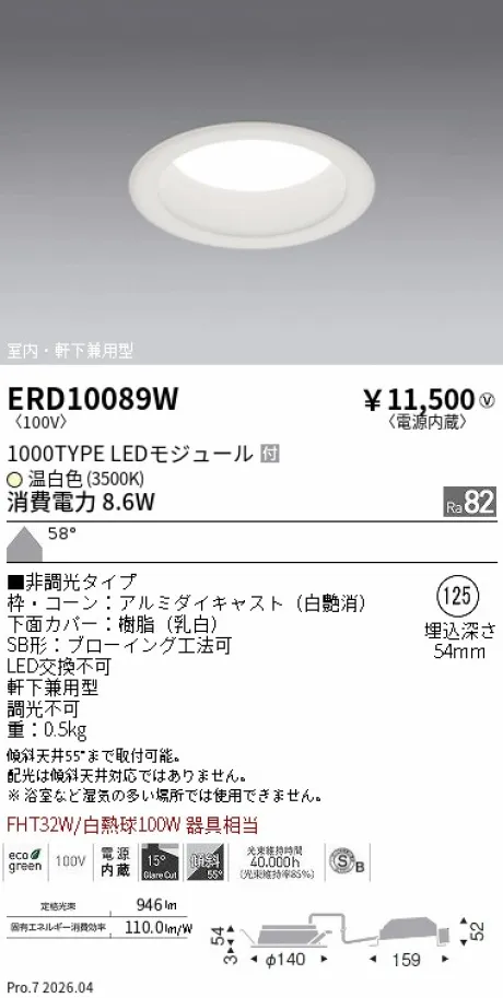 ERD10089W